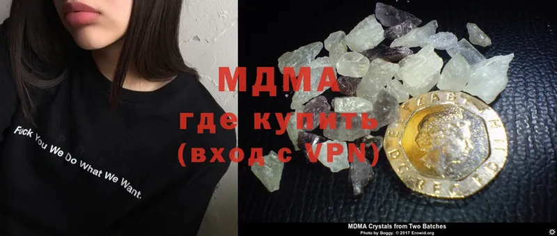 MDMA кристаллы  MEGA ссылки  Конаково  магазин продажи  